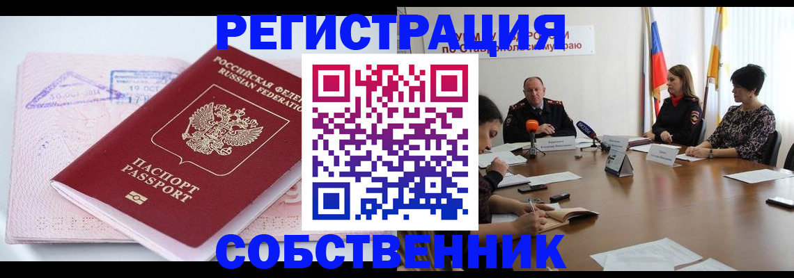 прописка 2025 в Мытищах