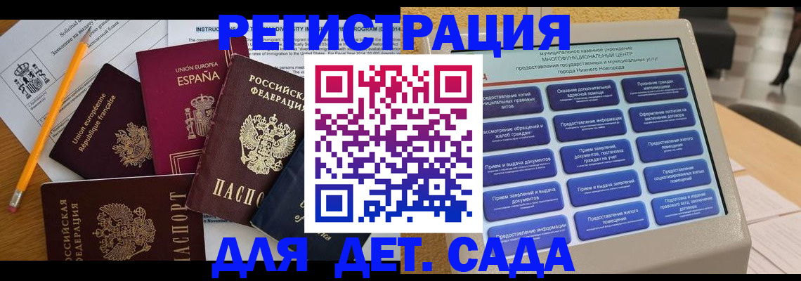 прописка паспорт в Мытищах