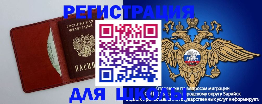 регистрация в Мытищах