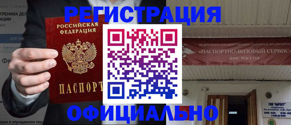 прописка ребенка в Мытищах