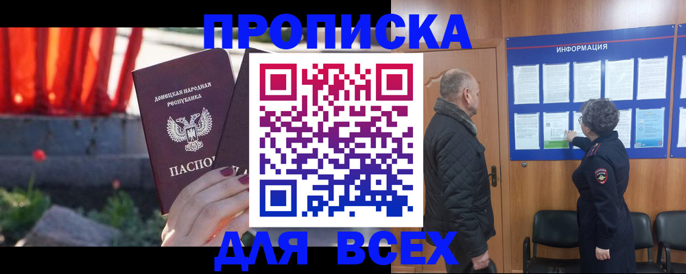 регистрация в Мытищах